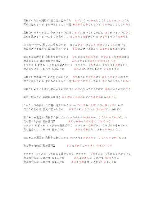 小手拉大手日语版歌词