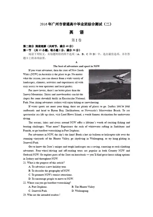 广州二模英语试题[word]及参考答案