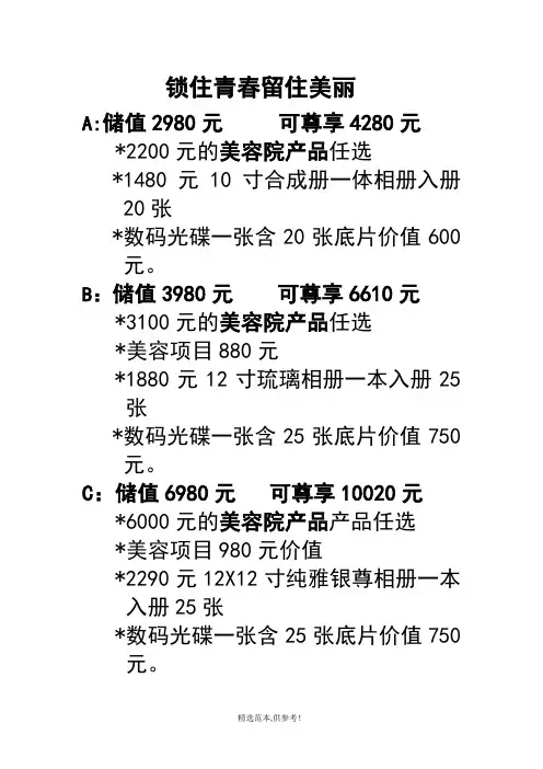 拍拍秀活动方案)