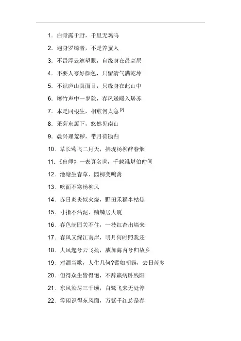 中学生一定要知道的100个古诗名句