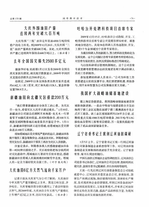 我国扩大战略油储基地建设