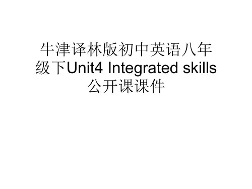 牛津译林版初中英语八年级下Unit4 Integrated skills公开课课件