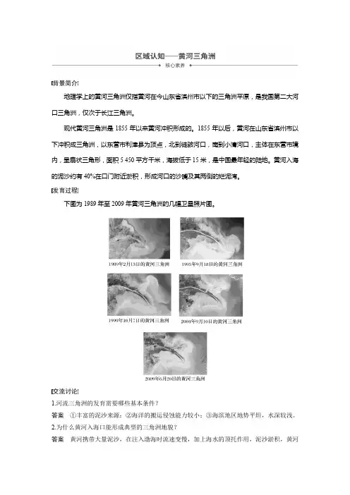 (2019新课标新教材)高中地理选择性必修1(课件 讲义,2017版课程标准,新高考) (27)