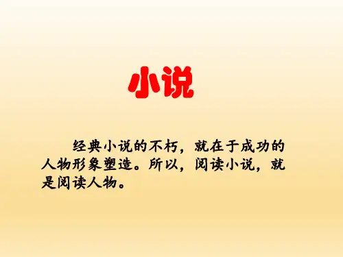 五年级下册语文课件-7.27 江姐 ｜西师大版 (共28张PPT)