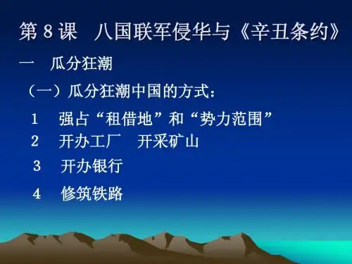 义和团运动