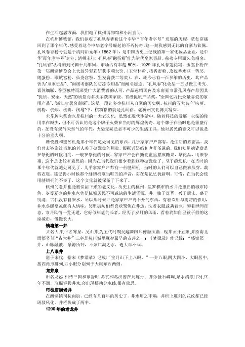 老杭城记忆