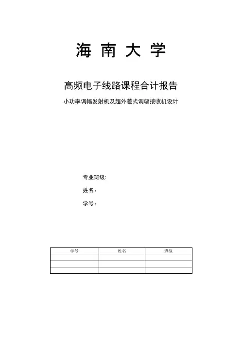 AM调制与解调