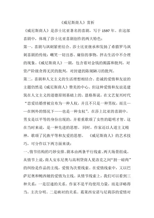 威尼斯商人