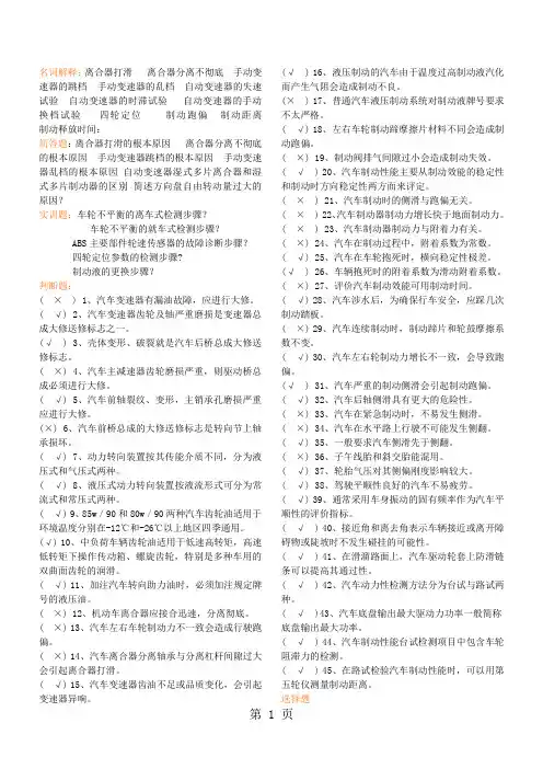 2019年成人高考地理历史试题及答案上(高起点)-7页精选文档