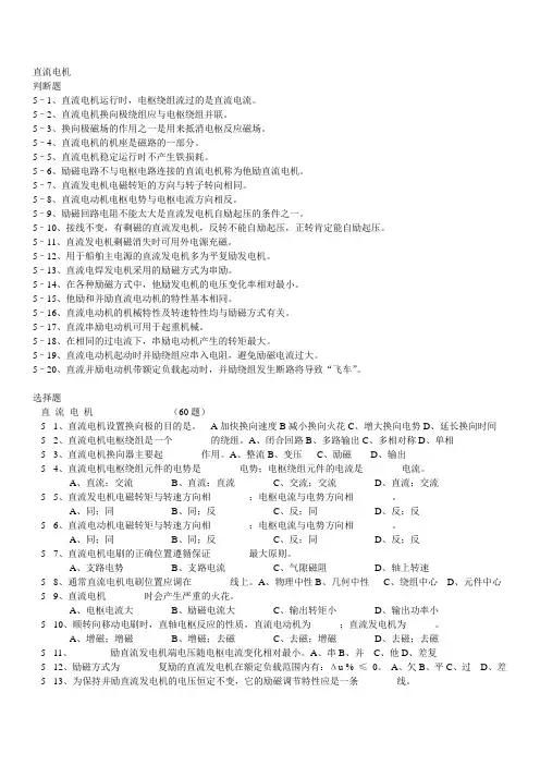 直流电机