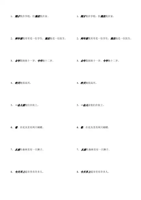 be动词的一般过去时