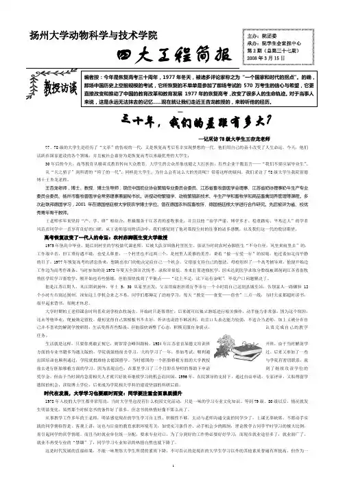 扬州大学动物科学与技术学院
