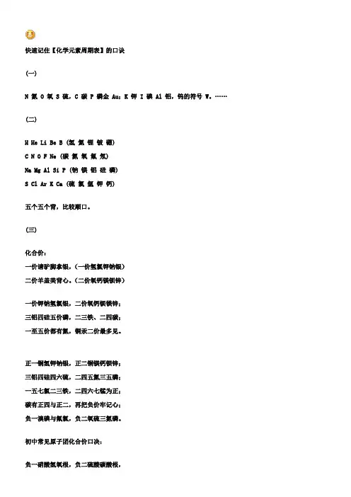 元素周期表——快速有效的经历方式