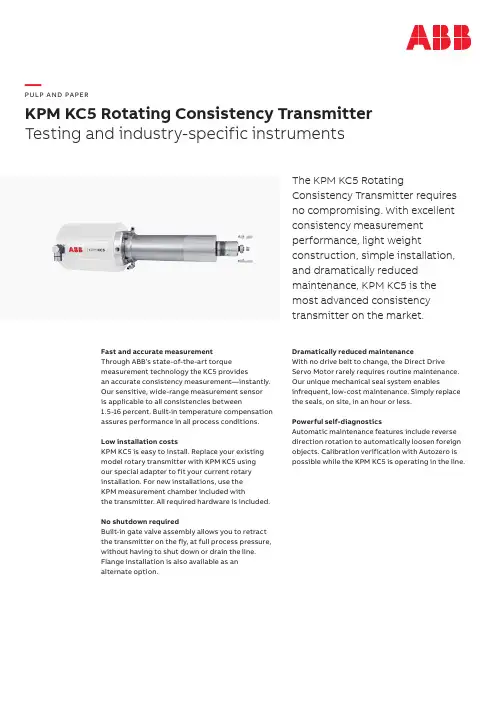 KPM KC5旋转一致性传感器测试与行业特定工具说明书