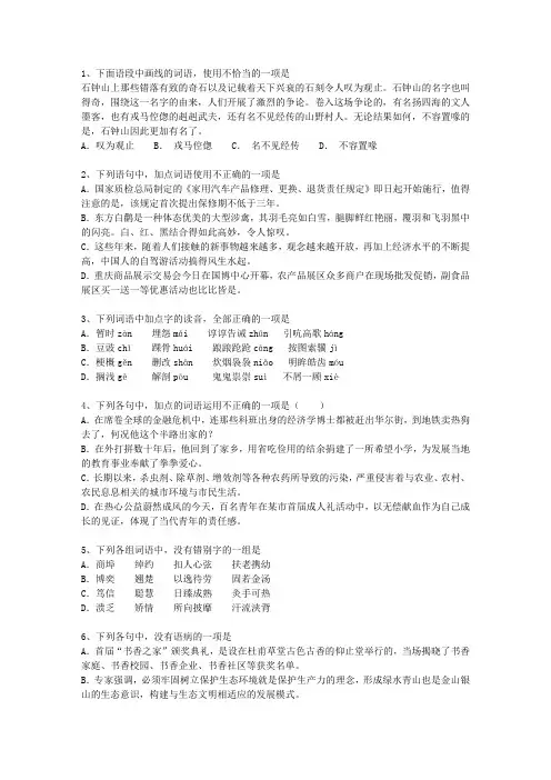 2013陕西省高考语文试卷试题及答案