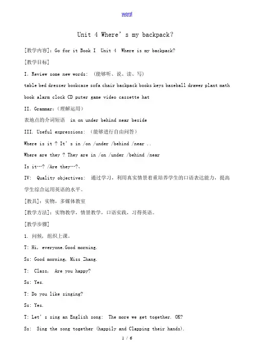 新人教版七年级英语上册Unit 4 Where’s my backpack?2