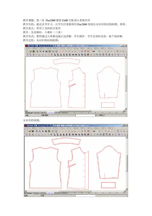 Nac2000(高二下07级)