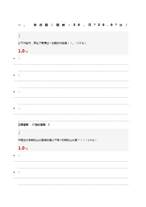 2017美术概论考试题目及答案