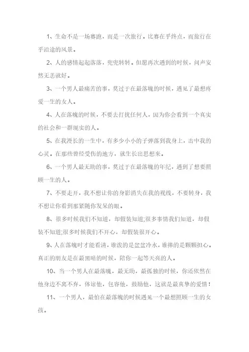 人最无奈最无助最落魄的句子