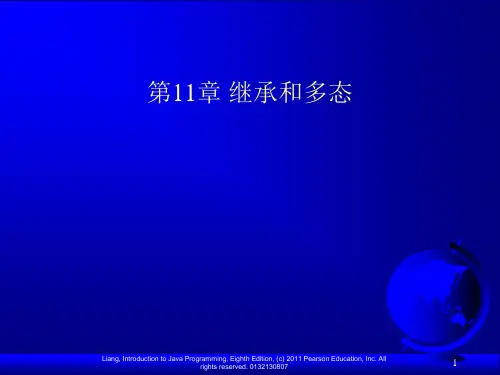 Java语言程序设计_基础篇_中文ppt_第十一章