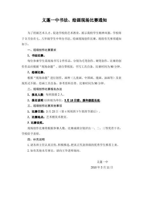 为了挖掘艺术人才、促进学校的艺术教育,展示我校学生精神