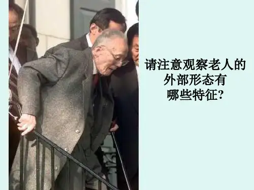 第十三章细胞衰老及凋亡ppt课件