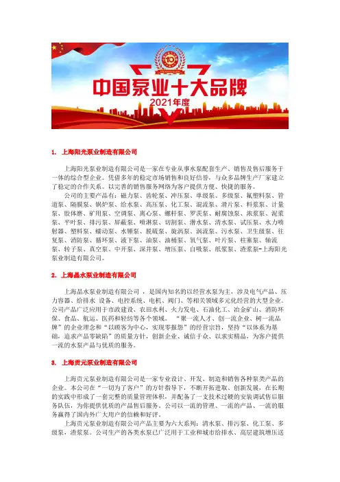 全国杂质泵型号十大品牌影响力总评榜