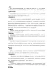军事理论名词解释_简答__论述答案
