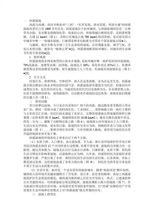 杭州西溪湿地