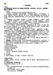 福建专升本内科学复习资料