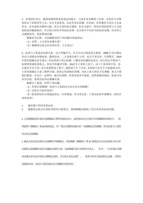 婚姻家庭法