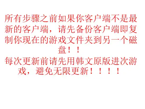游戏安装以及进入游戏方法
