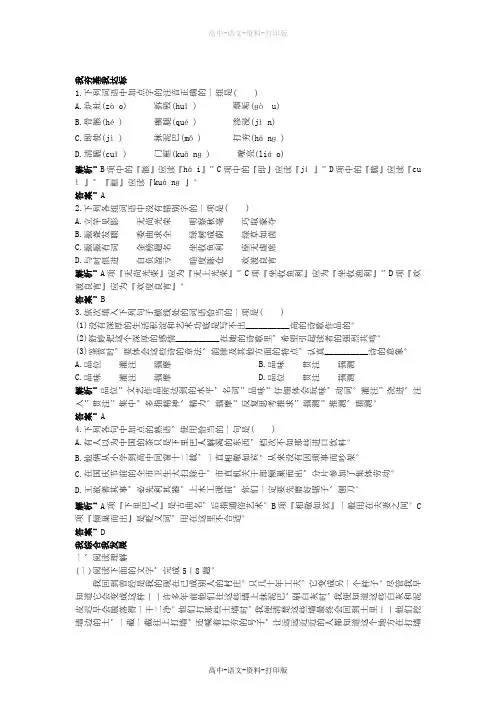 苏教版-语文-高一  《今生今世的证据》基础达标测试苏教版必修一