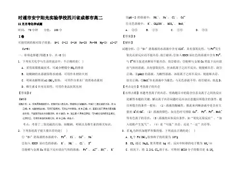 高二化学11月月考试题高二全册化学试题1 (2)