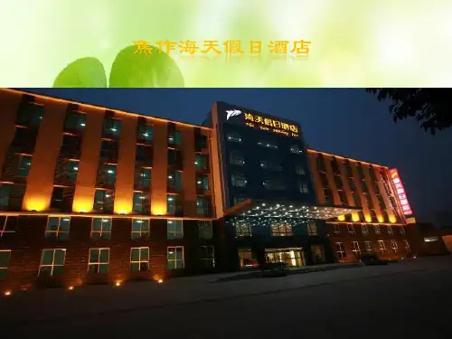 饭店管理团队作业海天假日酒店