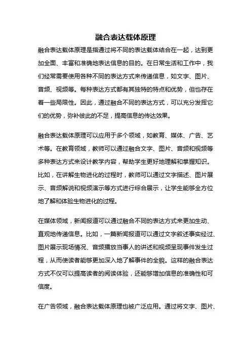 融合表达载体原理