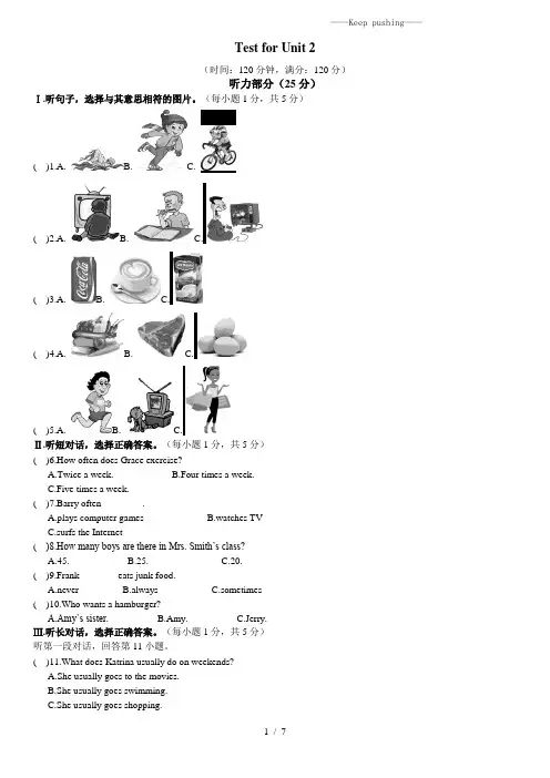 人教版八年级英语上册 unit 2单元测试卷