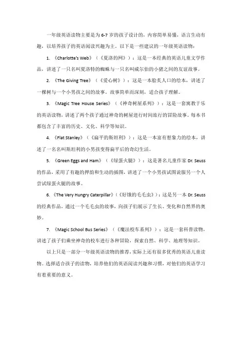 一年级英语读物