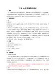 α-淀粉酶酶活测定