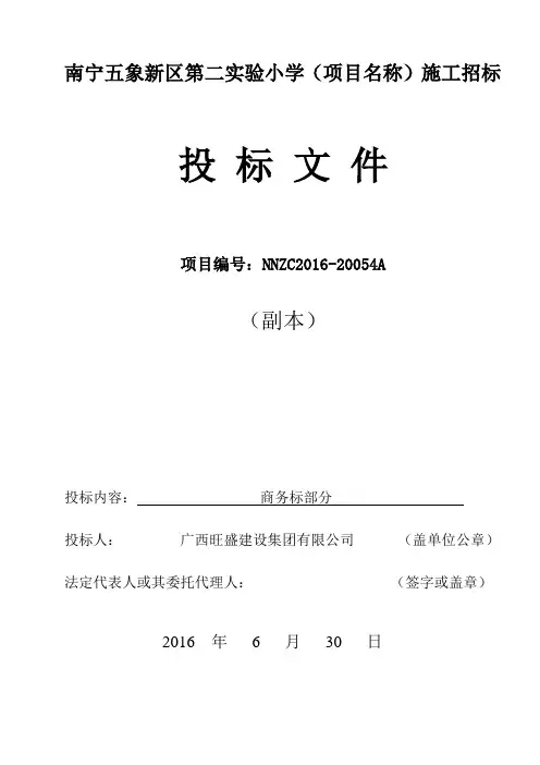企业信誉实力部分