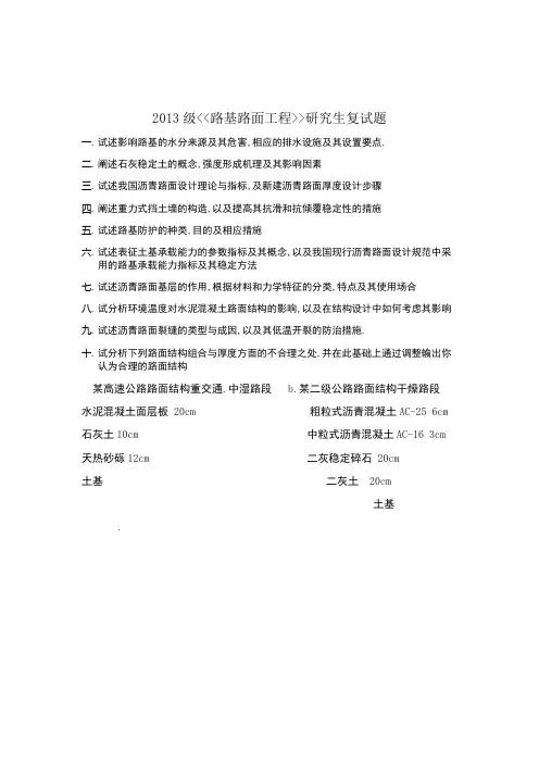 长安大学复试
