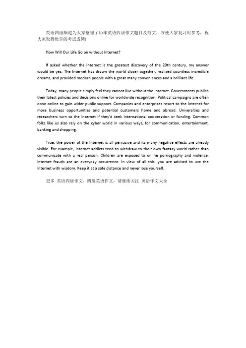 [英语四级作文]2015年6月英语四级作文题目及范文