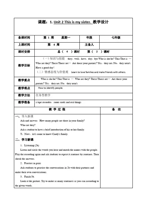 英语人教版七年级上册 Unit 2 This is my sister.第二课时教案