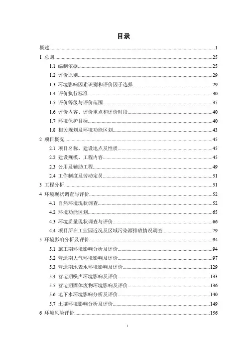 利用10万吨_年铝渣、铝灰无害化综合处理项目环境影响报告书