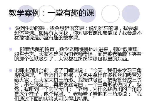 第二章-教育与社会发展的关系