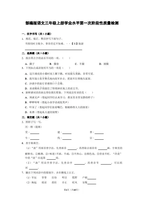 2020年西海岸学业水平第一次阶段性质量检测语文答案