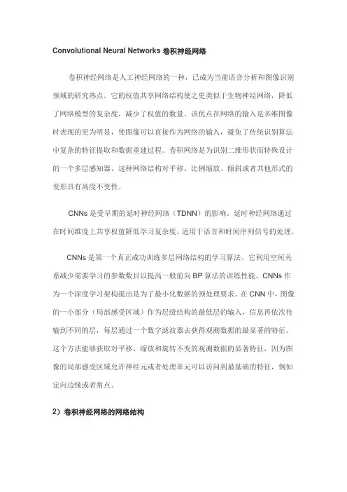CNN学习笔记