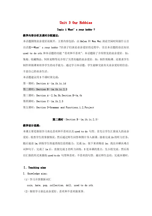 八年级英语上册Unit3OurHobbiesTopic1What’syourhobbyP2教案(新版)仁爱版