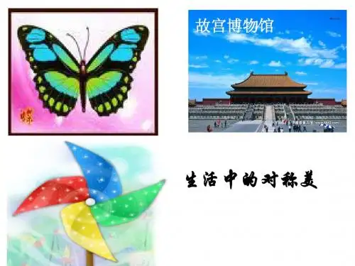 高中数学 必修一 1.3.2奇偶性 优秀公开课课件