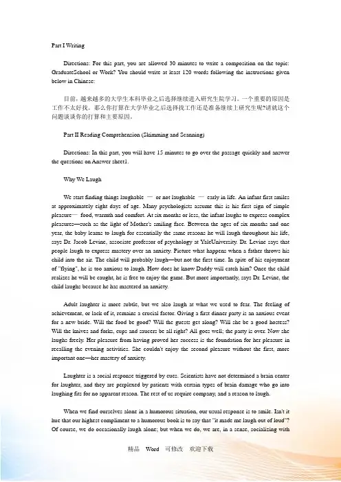 2021年6月大学英语四级CET4考试模拟试卷及参考答案